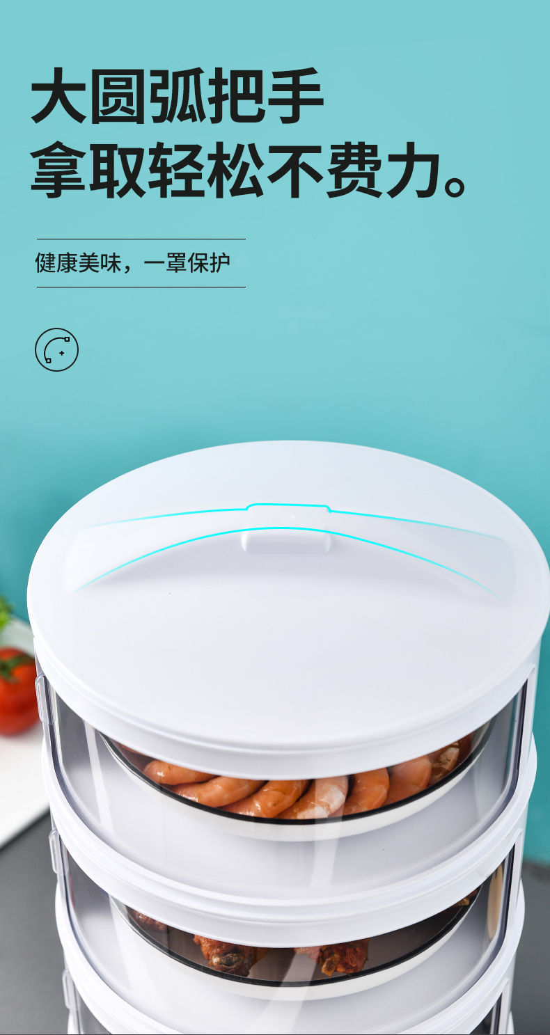 Table Leftovers Storage Box Household Dish Cover Artifact Multi-Layer Foldable Anti Fly Thermal Preservation Dustproof Vegetable Cover