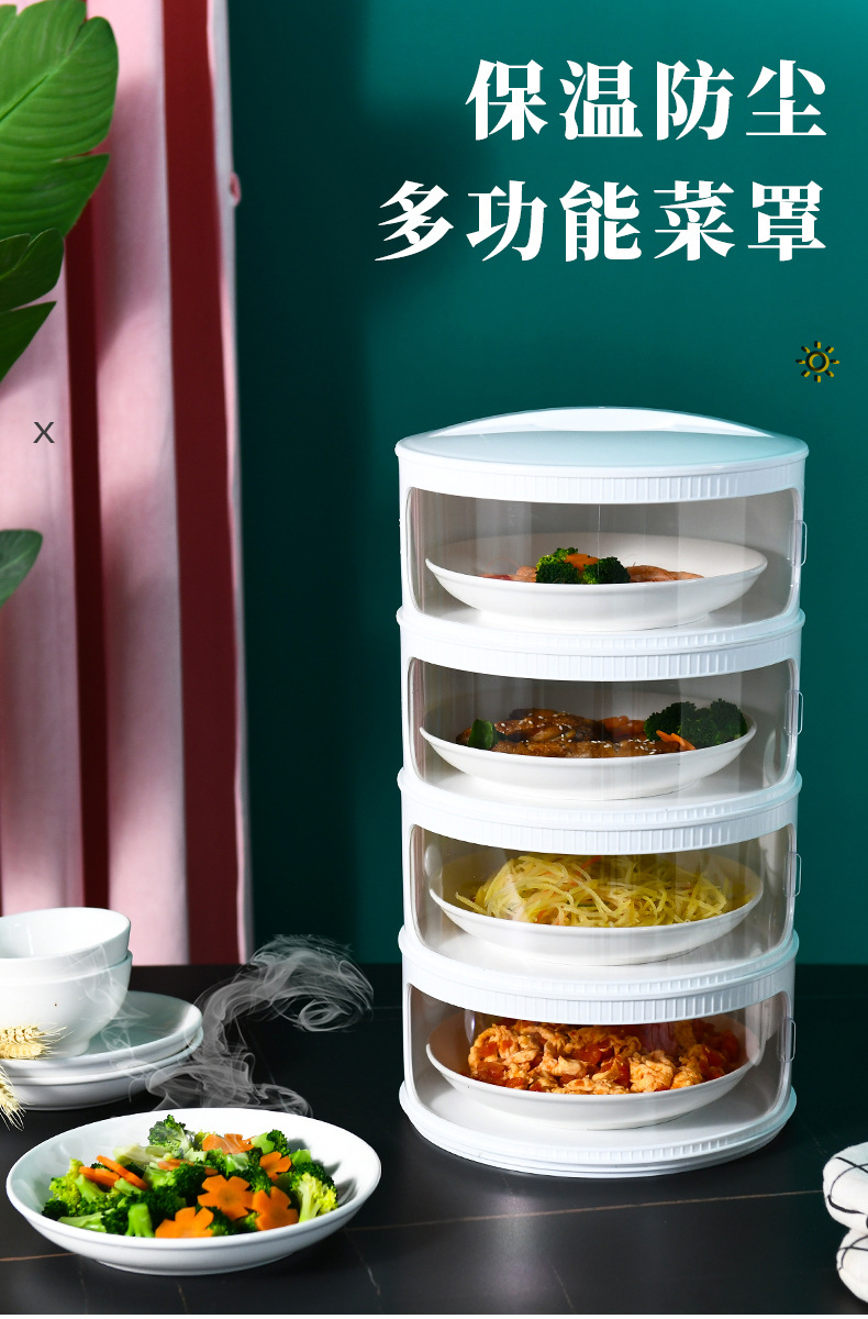 Household Insulated Vegetable Cover Food Fly Mosquito Dust-Proof Fresh-Keeping Cover Folding Dish Cover Leftovers Storage Fantastic Generation