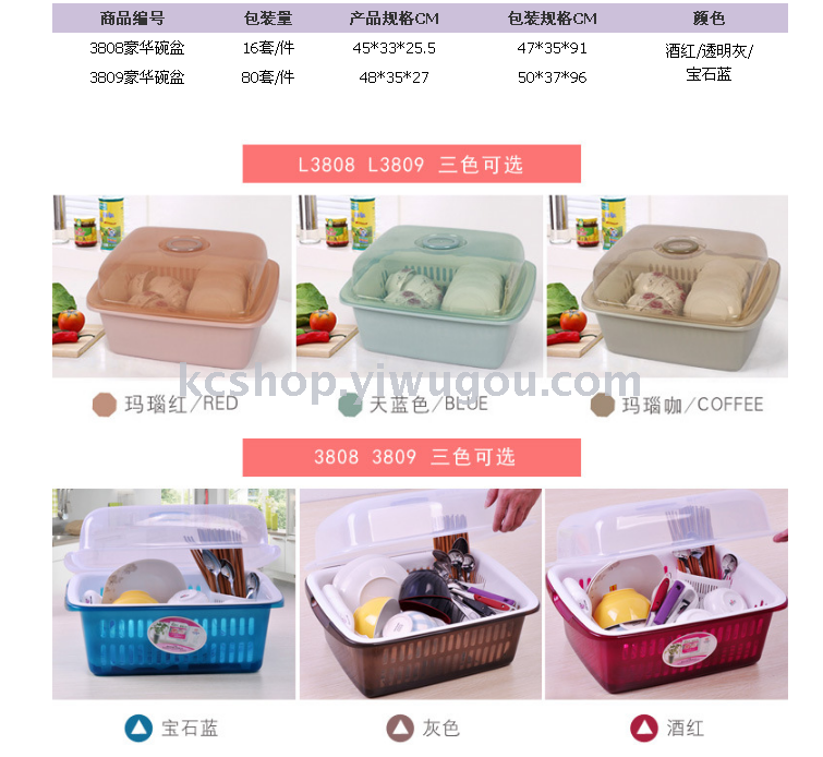 Plastic bowl dish rack with cover drop kitchen cleaning basin Plastic bowl dish rack with cover drop kitchen cleaning basin