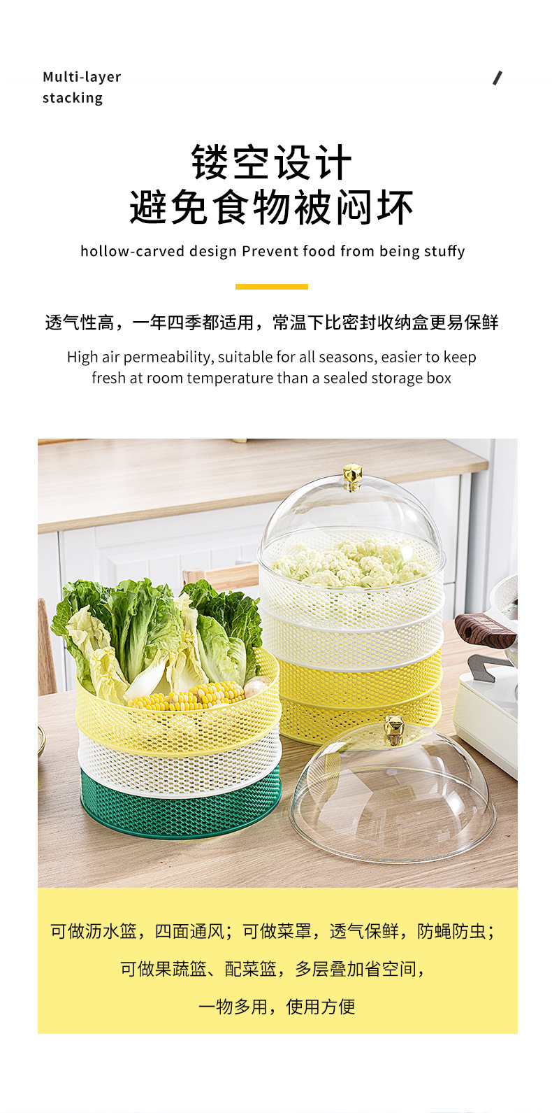 Multi-Functional Fruit and Vegetable Basket with Vegetable Basket Drain Basket Hot Pot Basket Hollow Breathable Food Cover Dish Cover Artifact Multi-Layer Overlay