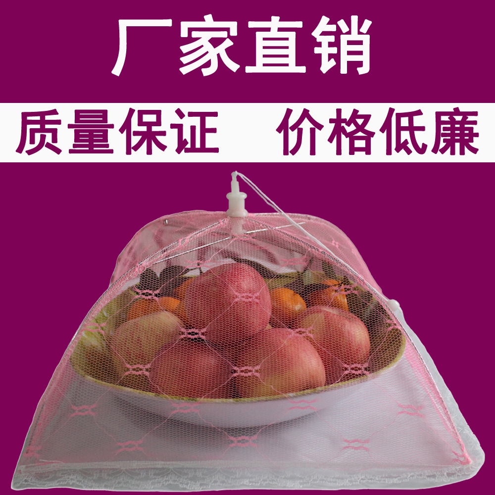Our Factory Specializes in Producing Food Cover Printing Food Cover Dish Umbrella Fly Cover Shrink Square Vegetable Cover