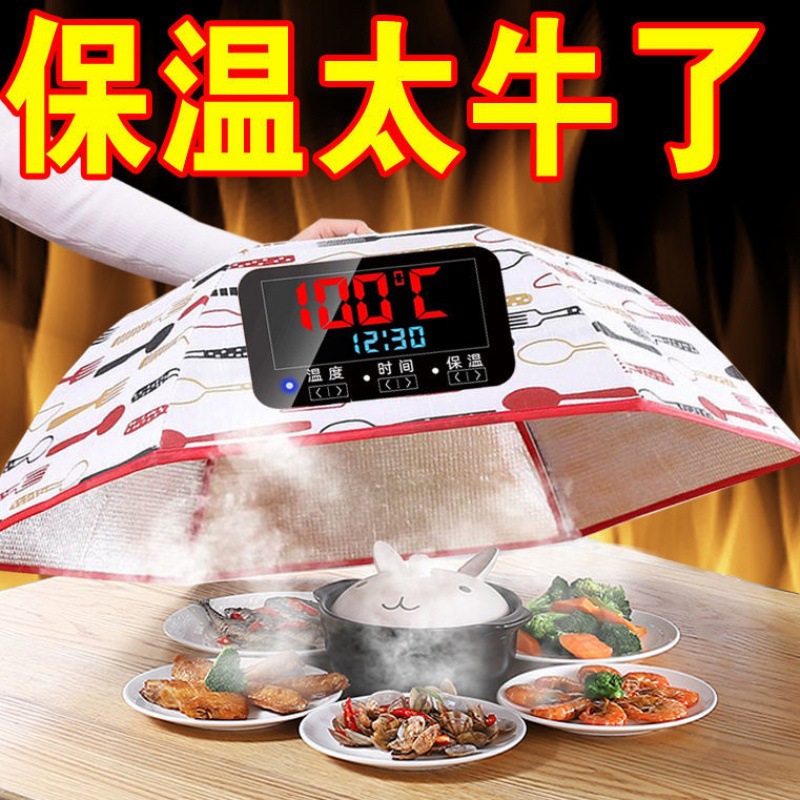 Direct Sales Vegetable Cover Insulation New Homehold Table Cover Foldable Rice Cover Dustproof Winter a Fabulous Dishes Heating up Appliance Dish