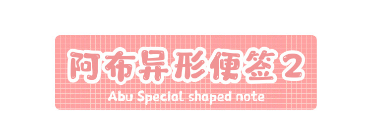 Tirado Abu Shaped Note 2 Cute Girl Writing Background Hand Ledger Sticker Plan Hand Account Note Wholesale Tirado Abu Shaped Note 2 Cute Girl Writing Background Hand Ledger Sticker Plan Hand Account Note Wholesale