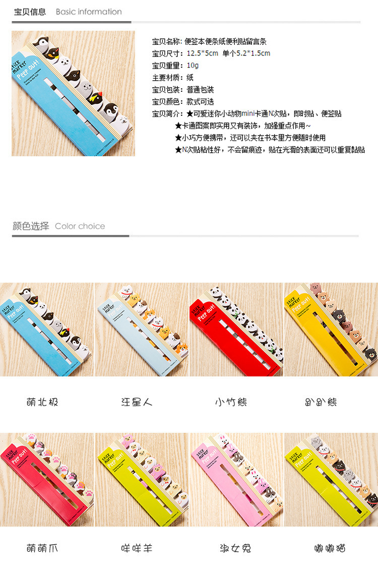 Cute Japan and South Korea Stationery Regimented Rows Animal Bookmarks Post-It Notes n ci tie Note Pad Notes Message Sticker Cute Japan and South Korea Stationery Regimented Rows Animal Bookmarks Post-It Notes n ci tie Note Pad Notes Message Sticker