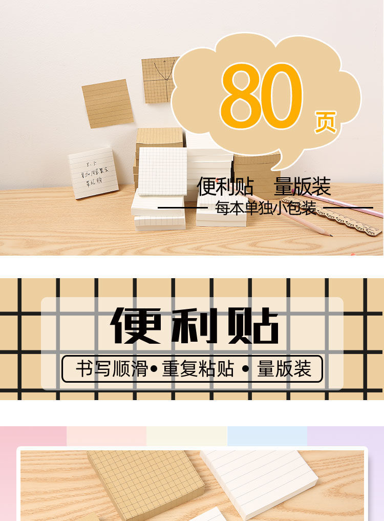 10 Pack Sticky Notes Note Paper Sticky Student Note Small Fresh Tearable Message Note Sticker 10 Pack Sticky Notes Note Paper Sticky Student Note Small Fresh Tearable Message Note Sticker