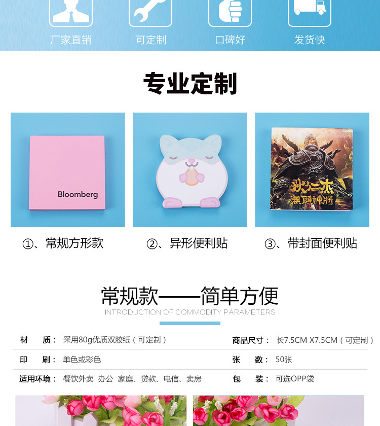 Factory Advertising Sticky Notes Customized Loan Portfolio Notepad Customized Special-Shaped Color Note Sticker Printable Logo