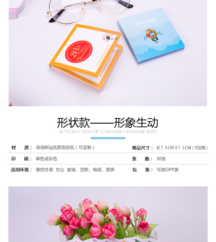 Factory Advertising Sticky Notes Customized Loan Portfolio Notepad Customized Special-Shaped Color Note Sticker Printable Logo