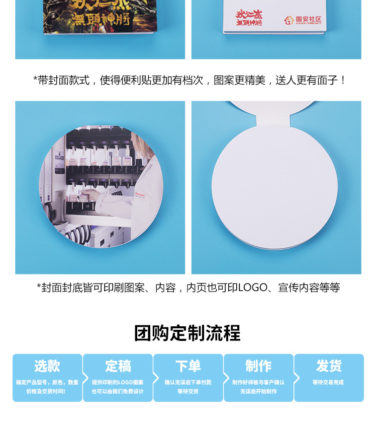 Factory Advertising Sticky Notes Customized Loan Portfolio Notepad Customized Special-Shaped Color Note Sticker Printable Logo