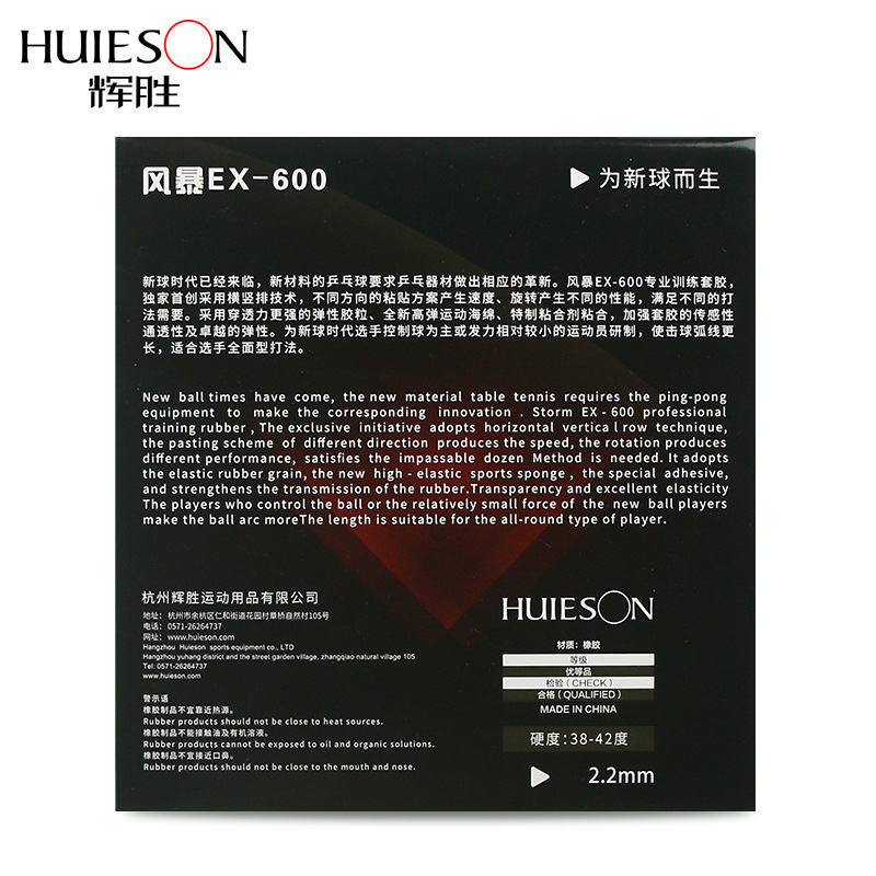 Ex600 Table Tennis Rackets Inverted Rubber Sets of Plastic Training Popularization Rubber Cover One Piece Dropshipping