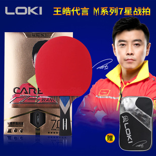Ex600 Table Tennis Rackets Inverted Rubber Sets of Plastic Training Popularization Rubber Cover One Piece Dropshipping Ex600 Table Tennis Rackets Inverted Rubber Sets of Plastic Training Popularization Rubber Cover One Piece Dropshipping