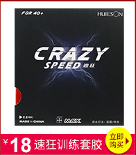 Ex600 Table Tennis Rackets Inverted Rubber Sets of Plastic Training Popularization Rubber Cover One Piece Dropshipping Ex600 Table Tennis Rackets Inverted Rubber Sets of Plastic Training Popularization Rubber Cover One Piece Dropshipping