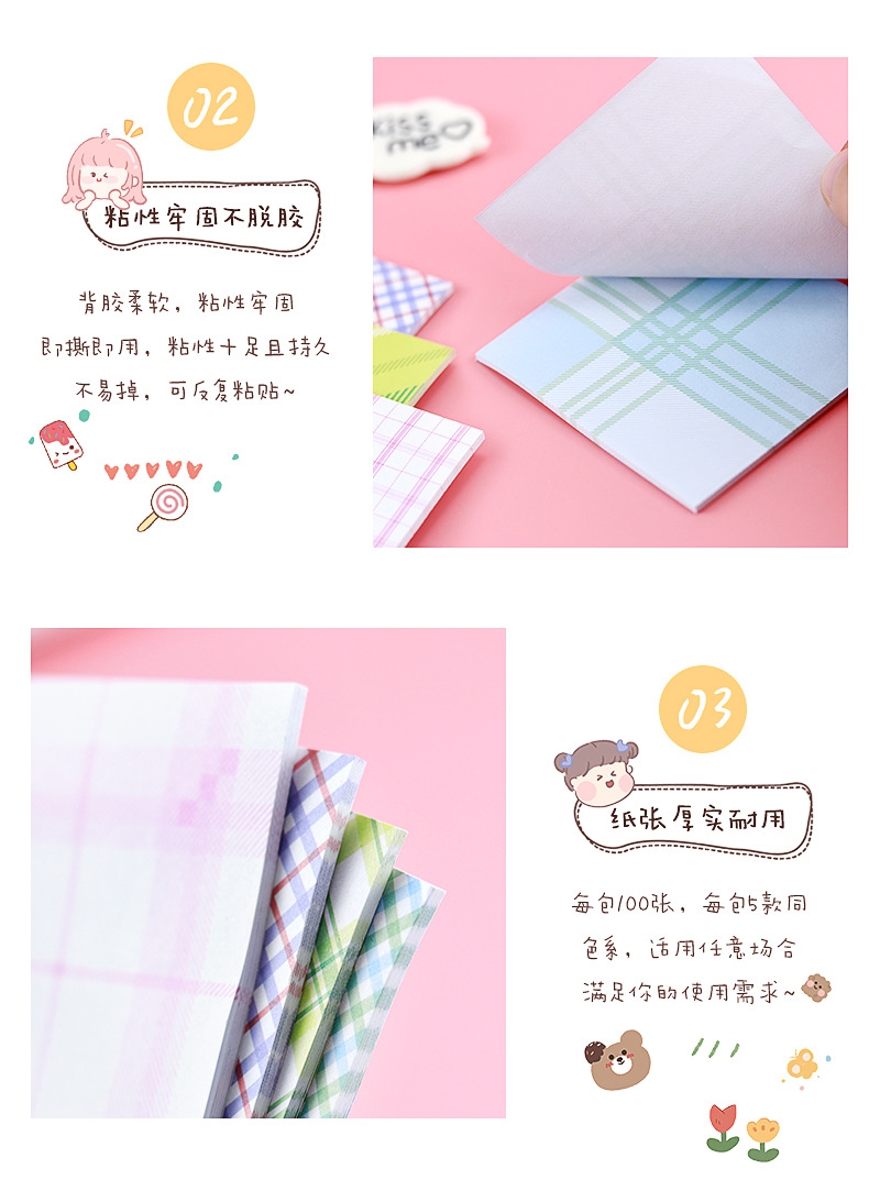 INS Style Hand Account Plaid Texture Sticky Notes Colorful Plaid Material Base Paper Message-Leaving Memo Sticky Note Note Sticker