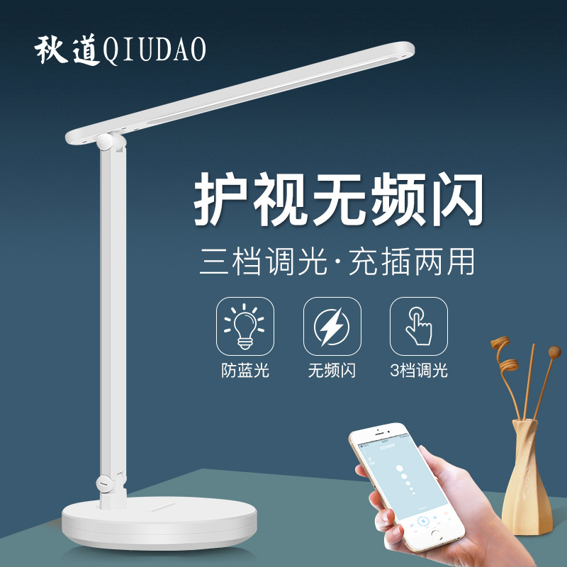 Smart Long Arm Charging Super Bright Table Lamp Student Dormitory Bedroom Bedside Learning Table Lamp