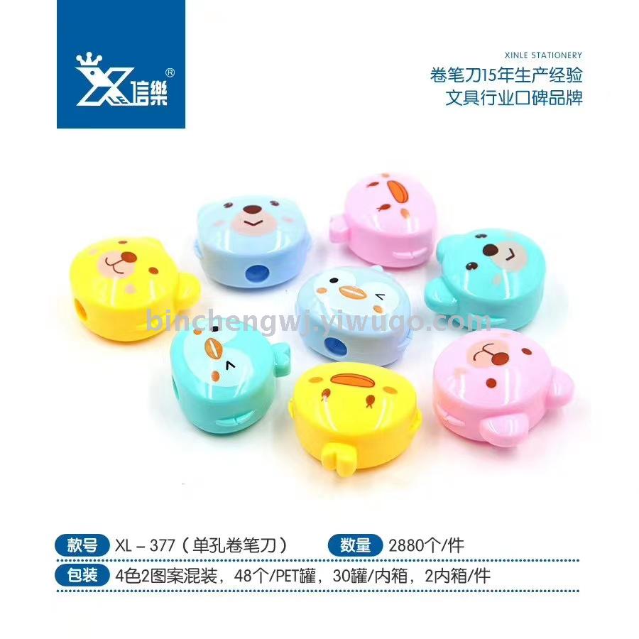 Chick Pencil Sharpener student pencil sharpener learning stationery wholesale