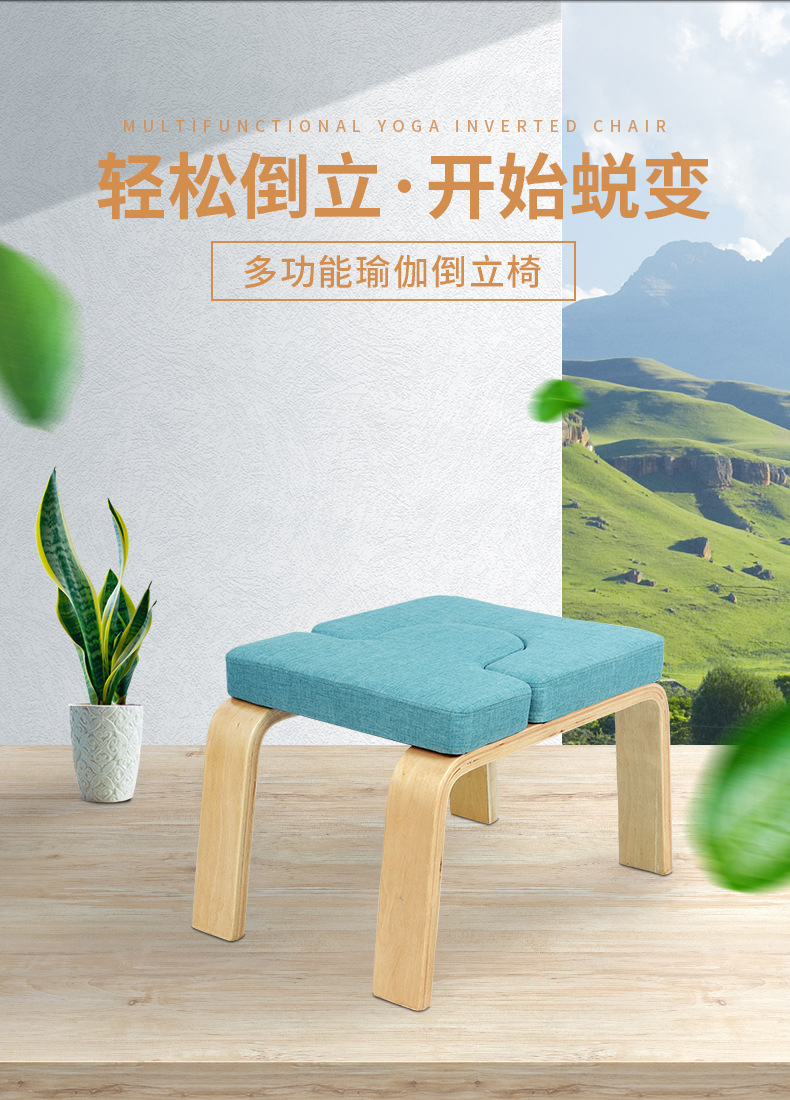 Basic Style Inverted Chair Yoga Aid Chair Home Fitness Inverted Stool Wooden Inversion Table Hand-Stand Tool Wholesale Basic Style Inverted Chair Yoga Aid Chair Home Fitness Inverted Stool Wooden Inversion Table Hand-Stand Tool Wholesale