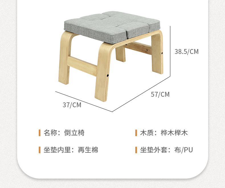 Basic Style Inverted Chair Yoga Aid Chair Home Fitness Inverted Stool Wooden Inversion Table Hand-Stand Tool Wholesale Basic Style Inverted Chair Yoga Aid Chair Home Fitness Inverted Stool Wooden Inversion Table Hand-Stand Tool Wholesale