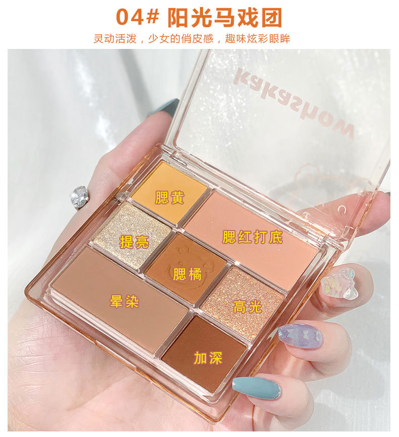 Kakashow Earth Color Eye Shadow Plate Cute Bear Seven-Color Eye Shadow Pearlescent Highlight Repair Blush Makeup Palette Delicate Kakashow Earth Color Eye Shadow Plate Cute Bear Seven-Color Eye Shadow Pearlescent Highlight Repair Blush Makeup Palette Delicate