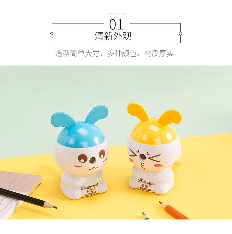 Dong Yang Stationery dy-8407 Korean Cartoon Rabbit students Automatic Pen Sharpening machine Pencil sharpener manufacturer Wholesale Dong Yang Stationery dy-8407 Korean Cartoon Rabbit students Automatic Pen Sharpening machine Pencil sharpener manufacturer Wholesale