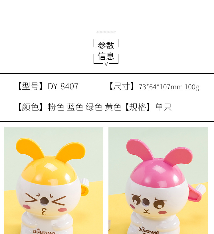 Dong Yang Stationery dy-8407 Korean Cartoon Rabbit students Automatic Pen Sharpening machine Pencil sharpener manufacturer Wholesale Dong Yang Stationery dy-8407 Korean Cartoon Rabbit students Automatic Pen Sharpening machine Pencil sharpener manufacturer Wholesale