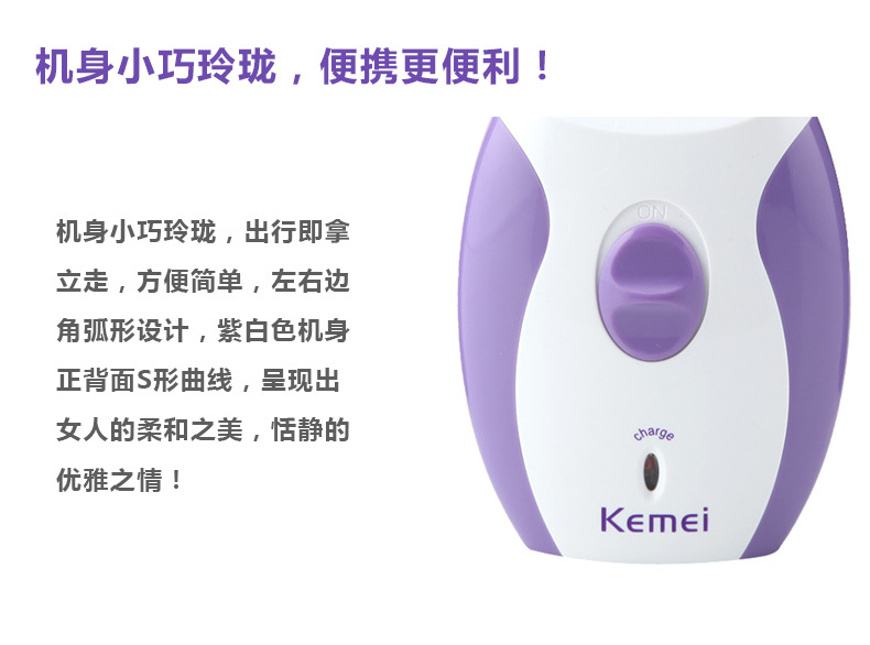 Supply KEMEI Kemei US KM-280R female rechargeable shaver Supply KEMEI Kemei US KM-280R female rechargeable shaver