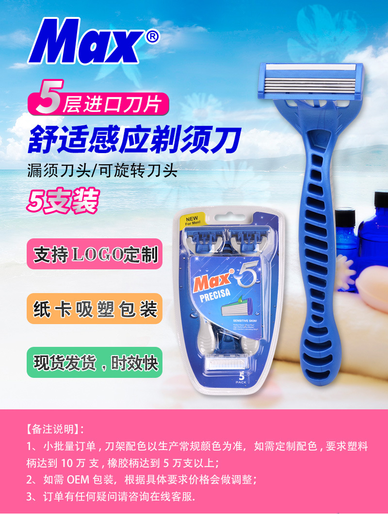 Max Factory in Stock Five-Layer Swedish Stainless Steel Disposable Shaver Men's Old-Fashioned Razor Manual Shaver Max Factory in Stock Five-Layer Swedish Stainless Steel Disposable Shaver Men's Old-Fashioned Razor Manual Shaver