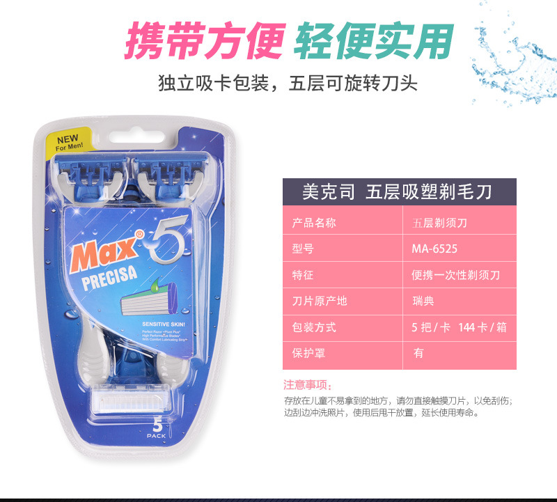 Max Factory in Stock Five-Layer Swedish Stainless Steel Disposable Shaver Men's Old-Fashioned Razor Manual Shaver Max Factory in Stock Five-Layer Swedish Stainless Steel Disposable Shaver Men's Old-Fashioned Razor Manual Shaver