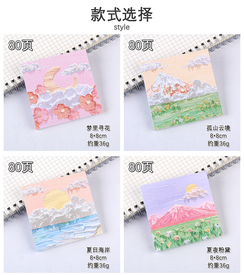 Creative 80 Oil Painting Landscape Sticky Notes Student Office Notes Left Note Sticker Thickened Paper Note Can Be Pasted