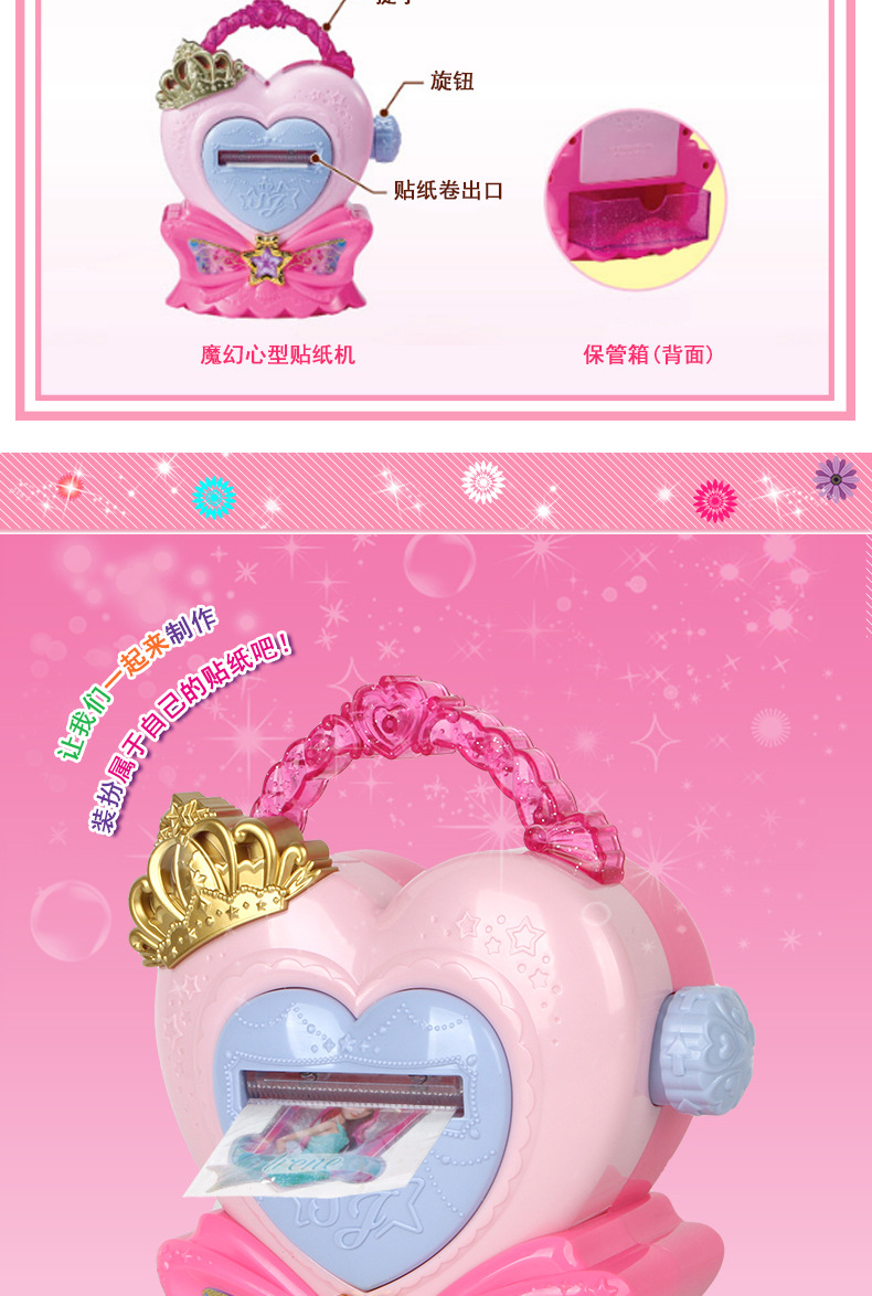 Korean Jouju Toy Magic Heart-Shaped Sticker Machine Simulation Magic Palette Girls Playing House Toy Wholesale