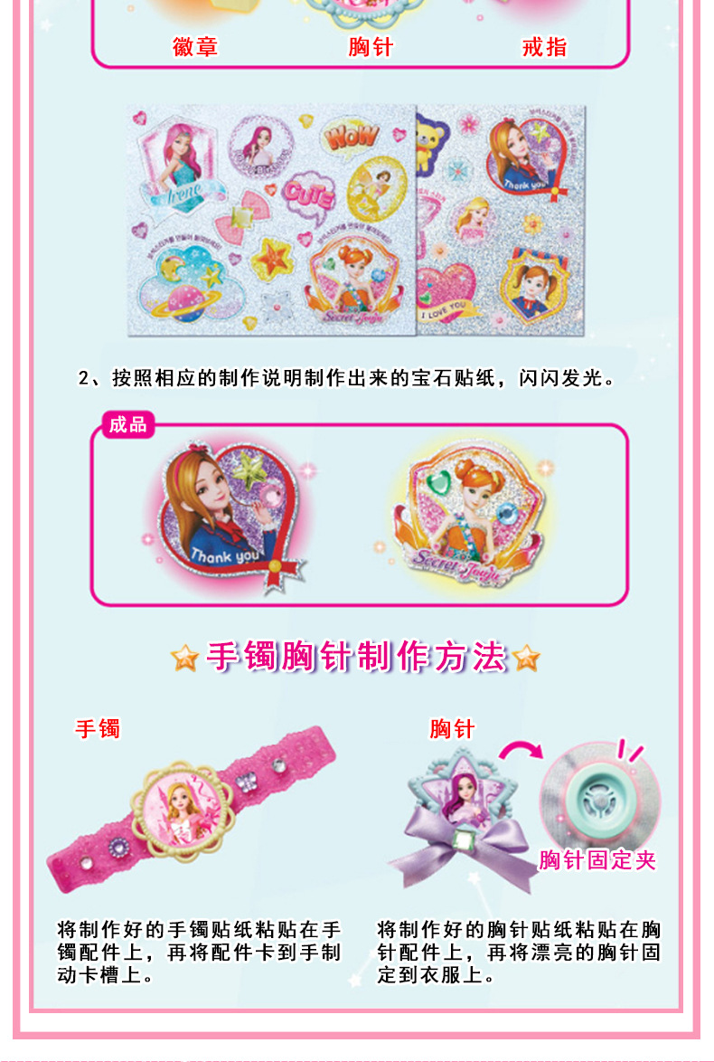 Korean Jouju Toy Magic Heart-Shaped Sticker Machine Simulation Magic Palette Girls Playing House Toy Wholesale
