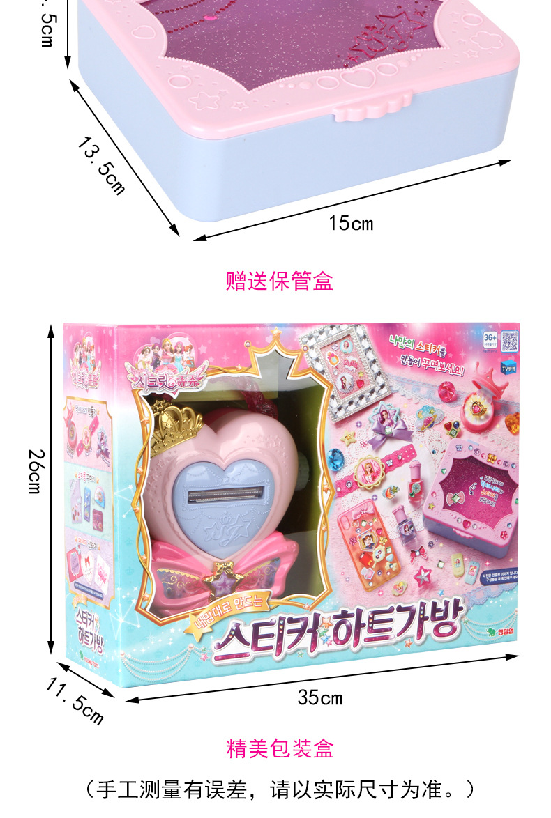Korean Jouju Toy Magic Heart-Shaped Sticker Machine Simulation Magic Palette Girls Playing House Toy Wholesale