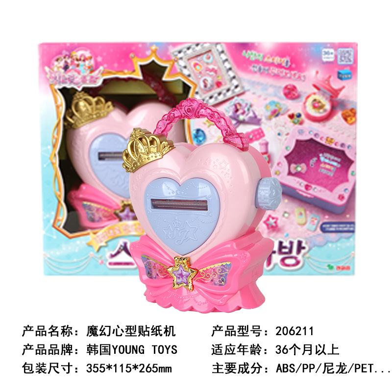 Korean Jouju Toy Magic Heart-Shaped Sticker Machine Simulation Magic Palette Girls Playing House Toy Wholesale
