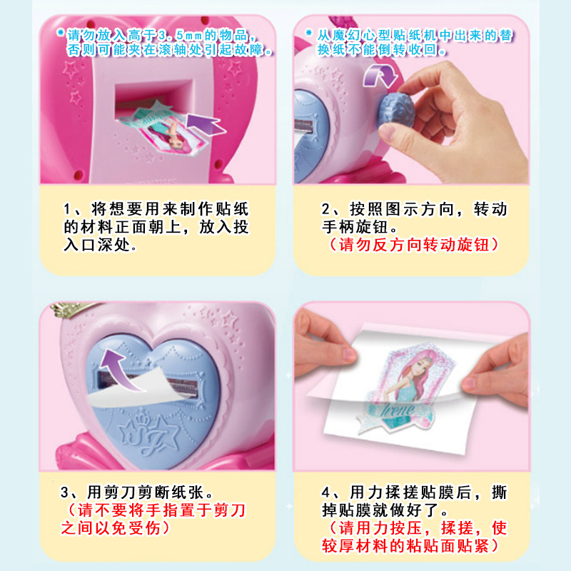 Korean Jouju Toy Magic Heart-Shaped Sticker Machine Simulation Magic Palette Girls Playing House Toy Wholesale