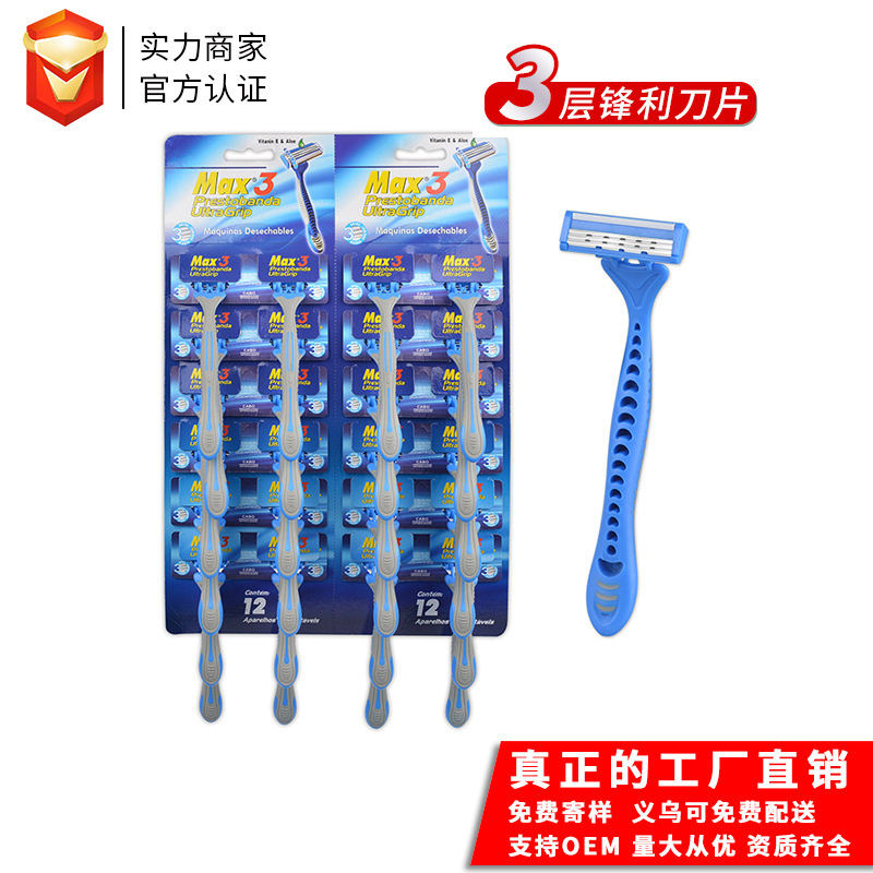 Max Wholesale Three-Layer Induction Cutter Head Swedish Stainless Steel Disposable Manual Shaver Men&#039;s Shaver Razor