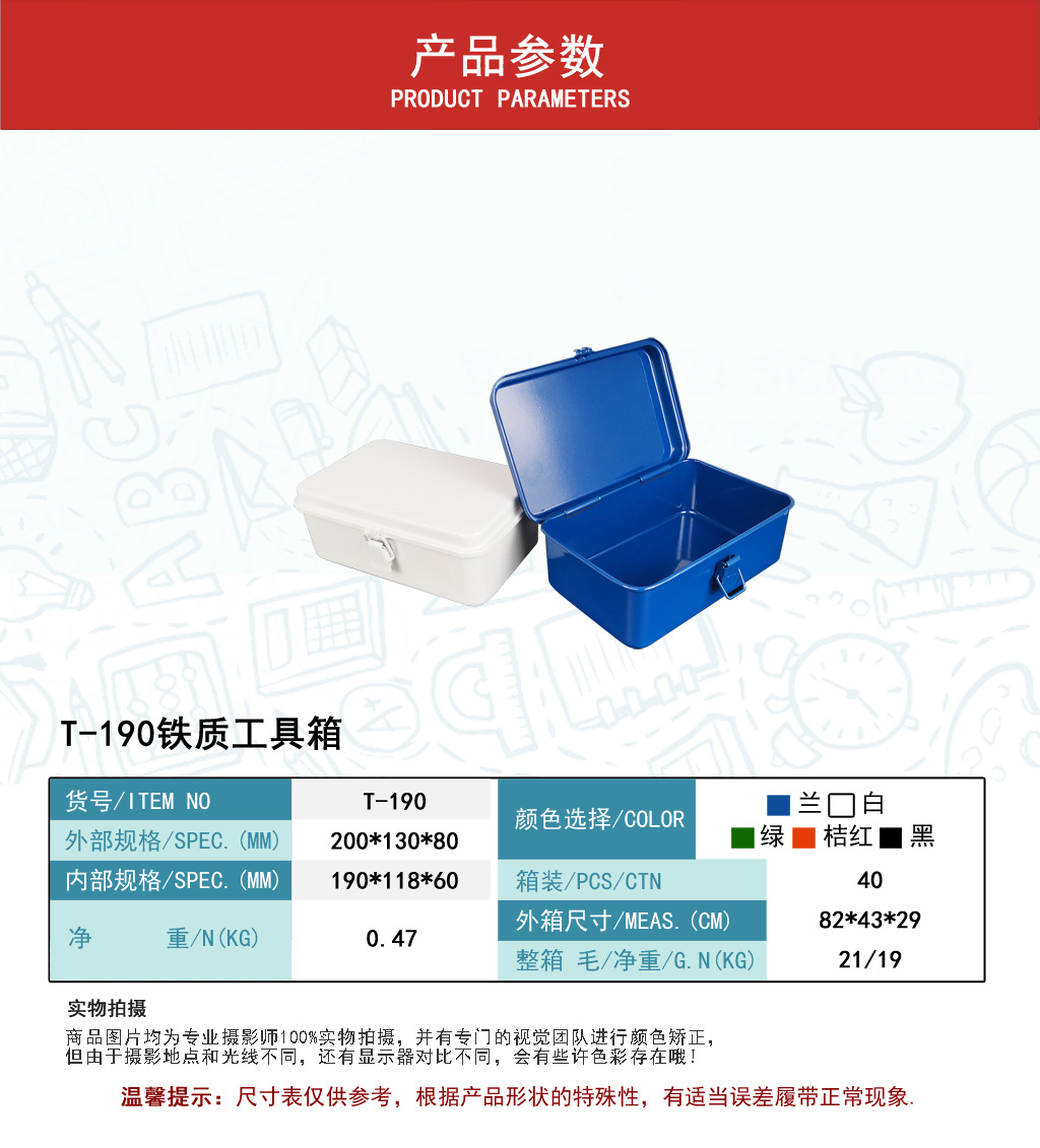 Hardware Toolbox Seal Storage Tin Box Tape Box Sticker Note Iron Box Vintage White Ins Storage Box Hardware Toolbox Seal Storage Tin Box Tape Box Sticker Note Iron Box Vintage White Ins Storage Box