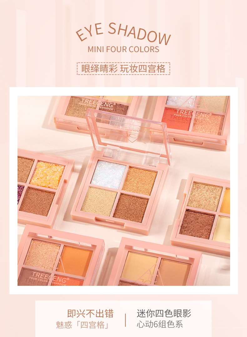 Four Color Eyeshadow Palette Xiaohongshu Hot Recommended 6 Color Eyeshadow Plate Matte Sequins Mashed Potatoes Plate Four Color Eyeshadow Palette Xiaohongshu Hot Recommended 6 Color Eyeshadow Plate Matte Sequins Mashed Potatoes Plate