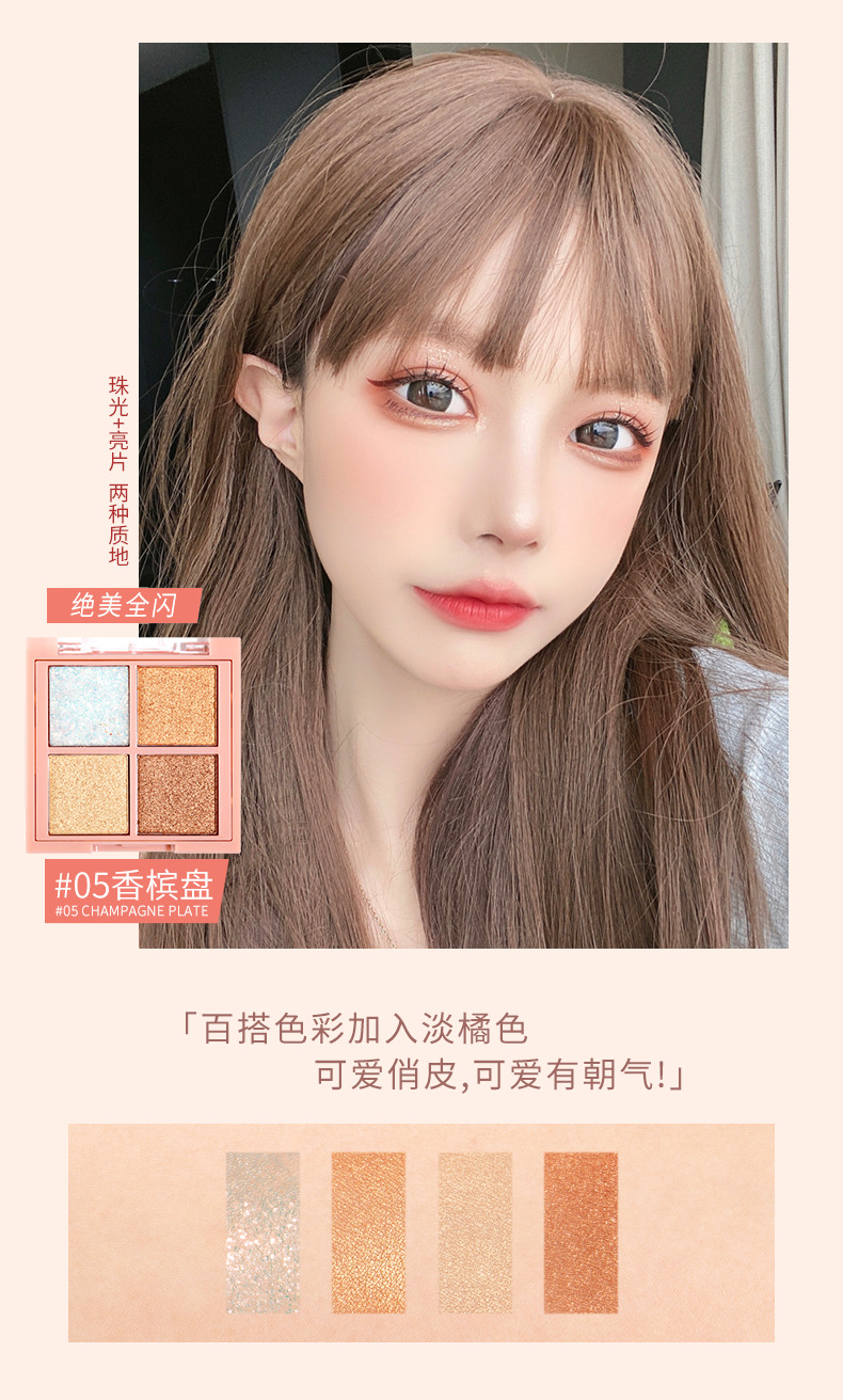 Four Color Eyeshadow Palette Xiaohongshu Hot Recommended 6 Color Eyeshadow Plate Matte Sequins Mashed Potatoes Plate Four Color Eyeshadow Palette Xiaohongshu Hot Recommended 6 Color Eyeshadow Plate Matte Sequins Mashed Potatoes Plate