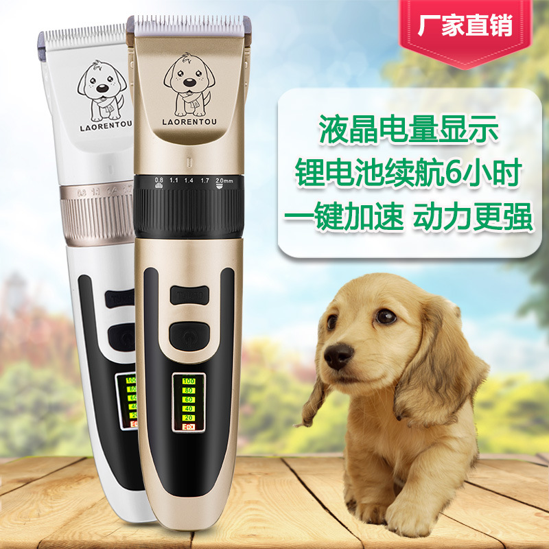 Old head professional dog shaver dog hair electric push son pet electric push shear teddy dog supplies charged large dog