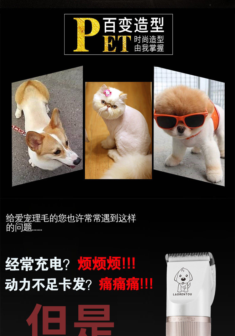 Old head professional dog shaver dog hair electric push son pet electric push shear teddy dog supplies charged large dog