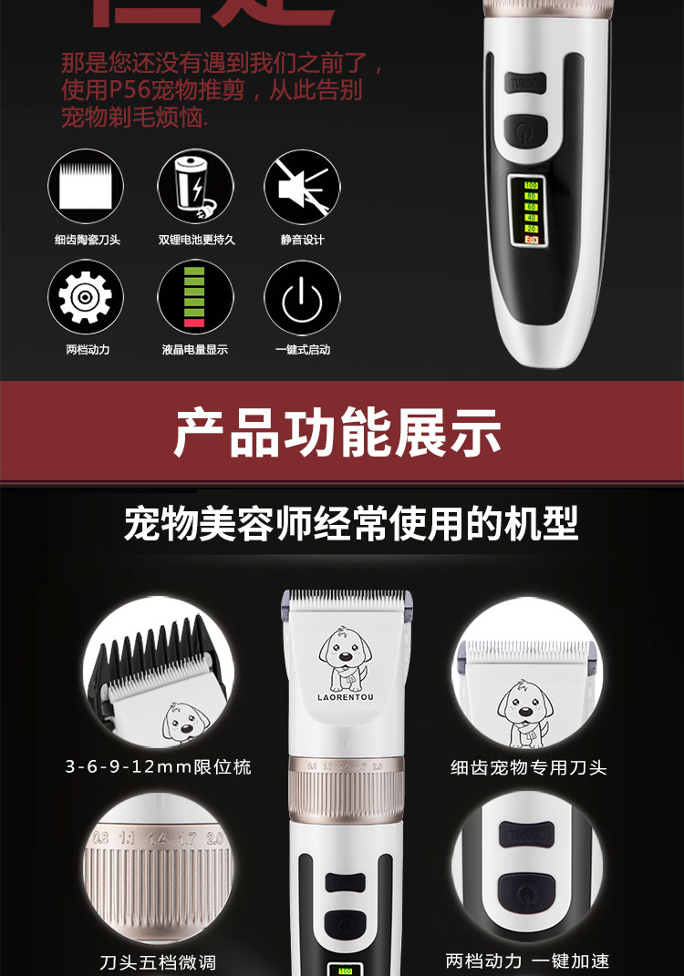 Old head professional dog shaver dog hair electric push son pet electric push shear teddy dog supplies charged large dog