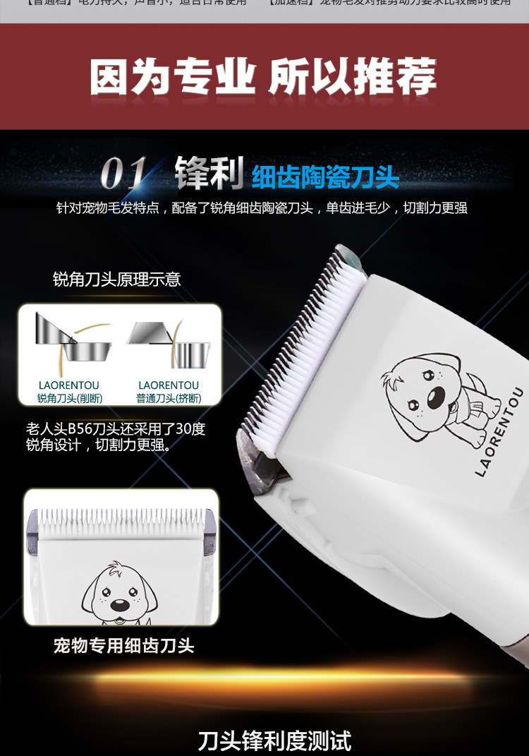 Old head professional dog shaver dog hair electric push son pet electric push shear teddy dog supplies charged large dog