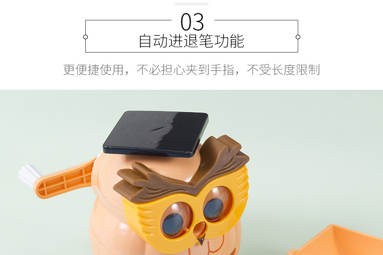 Dongyang Stationery 8404 Cartoon Eye-catching Owl Shape Automatic advance and a Plastic pencil Sharpener hand Sharpener