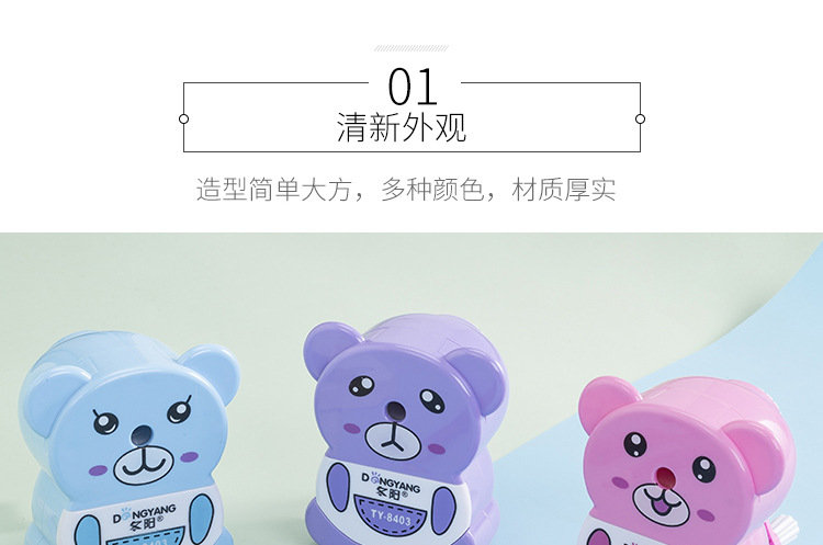 Dongyang Stationery dy-8403 Creative Cartoon Three bears Automatic advance and the Retreat pencil Sharpener Factory Direct sale Dongyang Stationery dy-8403 Creative Cartoon Three bears Automatic advance and the Retreat pencil Sharpener Factory Direct sale