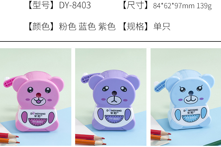 Dongyang Stationery dy-8403 Creative Cartoon Three bears Automatic advance and the Retreat pencil Sharpener Factory Direct sale Dongyang Stationery dy-8403 Creative Cartoon Three bears Automatic advance and the Retreat pencil Sharpener Factory Direct sale