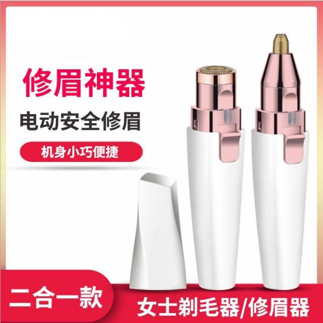 Electric Eyebrow Trimmer Women&#039;s Lipstick Lady Shaver Hair Trimmer Eyebrow Trimmer Automatic Eye-Brow Knife Eyebrow Scraper Two-in-One