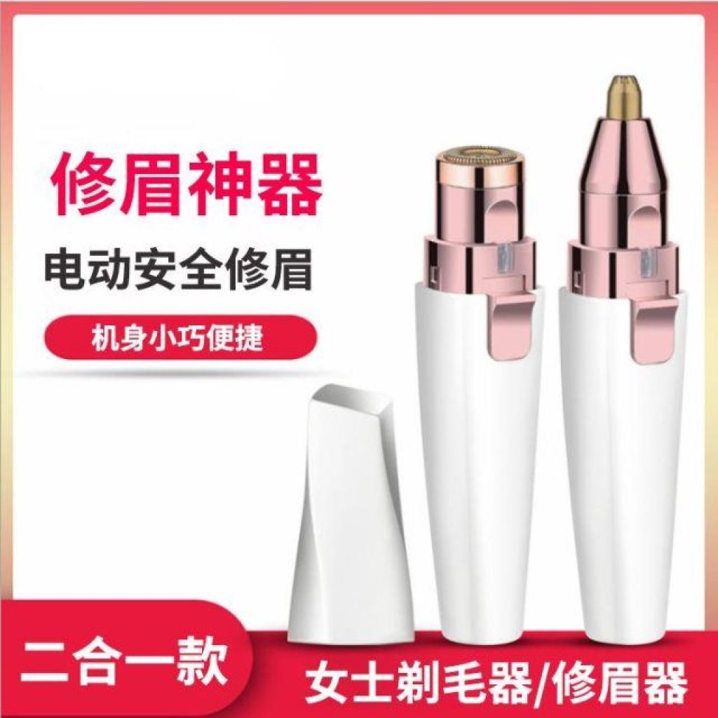 Electric Eyebrow Trimmer Women's Lipstick Lady Shaver Hair Trimmer Eyebrow Trimmer Automatic Eye-Brow Knife Eyebrow Scraper Two-in-One Electric Eyebrow Trimmer Women's Lipstick Lady Shaver Hair Trimmer Eyebrow Trimmer Automatic Eye-Brow Knife Eyebrow Scraper Two-in-One