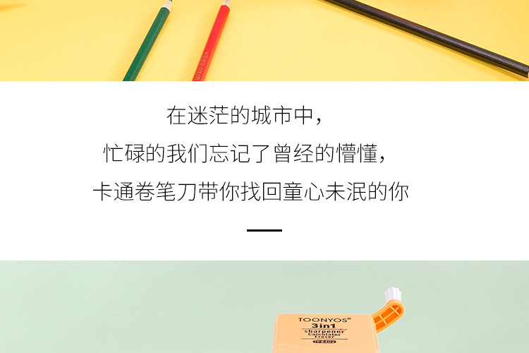 Dongyang Stationery 8402 Creative function 3 in 1 Office Student computer hand pencil sharpener pencil sharpener machine Dongyang Stationery 8402 Creative function 3 in 1 Office Student computer hand pencil sharpener pencil sharpener machine