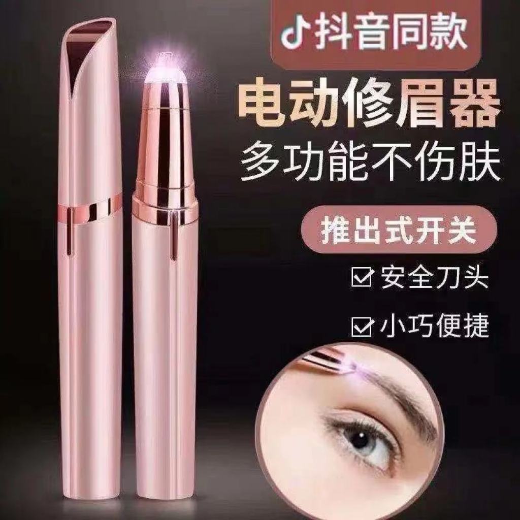 Lawlbss Brows New Lipstick Shaving Eyebrow Trimmer Lady Shaver Hair Removal Device Electric Charging Eyebrow Trimmer Lawlbss Brows New Lipstick Shaving Eyebrow Trimmer Lady Shaver Hair Removal Device Electric Charging Eyebrow Trimmer