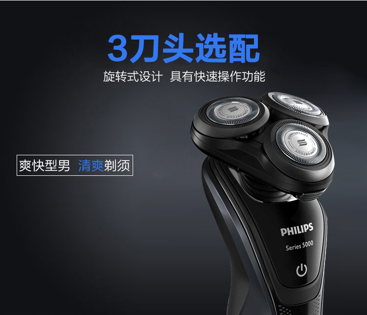 General distributor philips S5079 men's electric shaver body wash rotation 3 head wet and dry dual use General distributor philips S5079 men's electric shaver body wash rotation 3 head wet and dry dual use