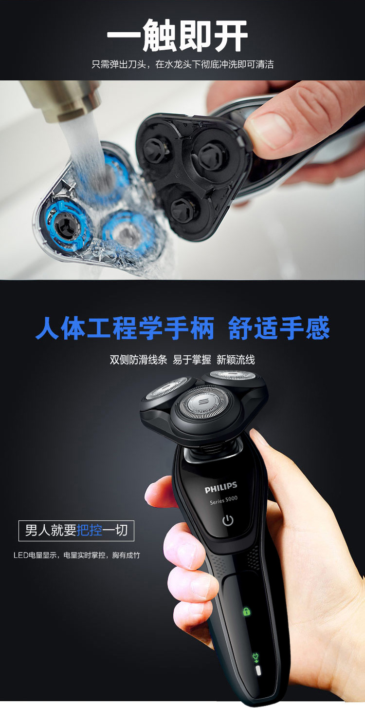 General distributor philips S5079 men's electric shaver body wash rotation 3 head wet and dry dual use General distributor philips S5079 men's electric shaver body wash rotation 3 head wet and dry dual use