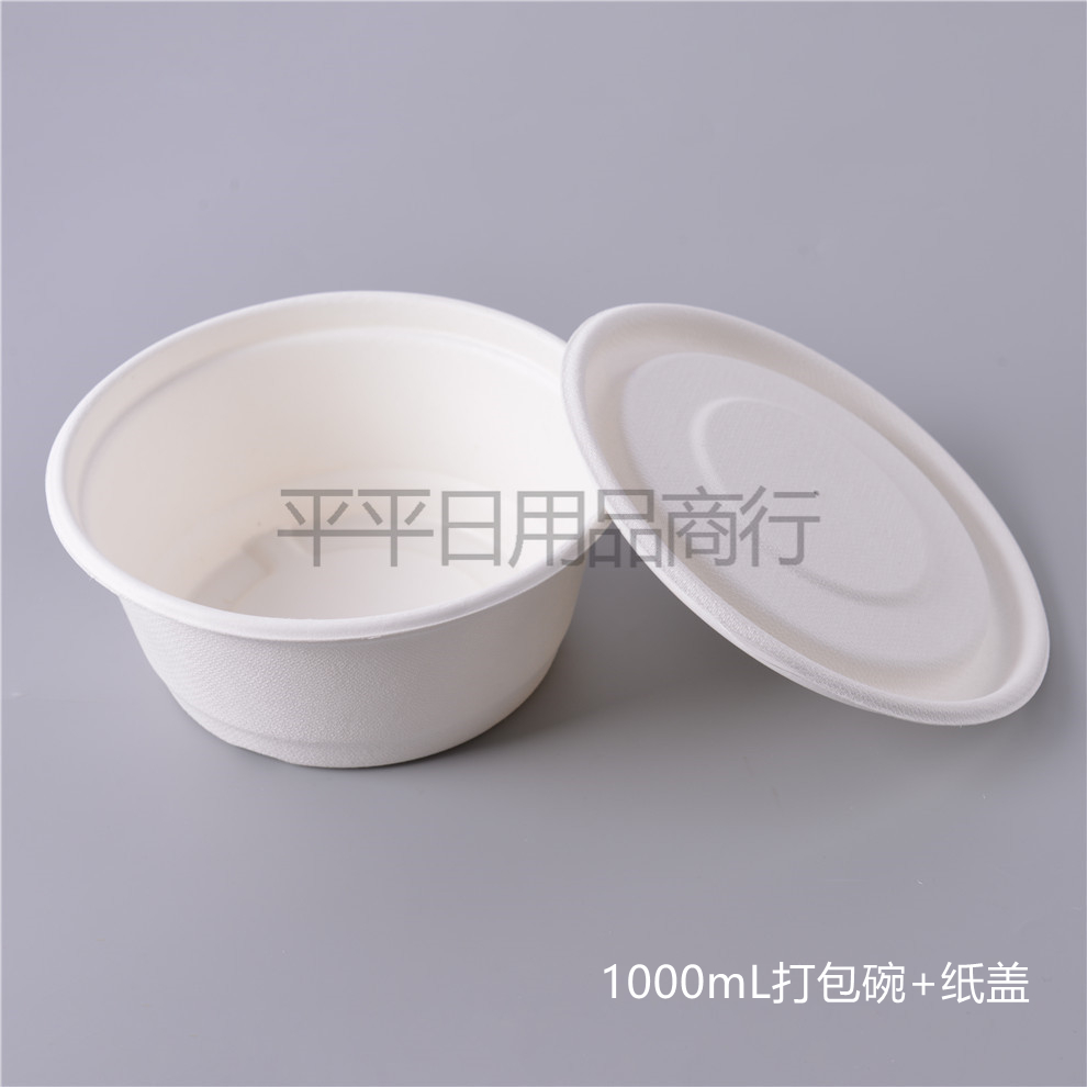 Degradable Disposable Multi-Capacity Pulp Packaging Bowl + Lid Environmentally Friendly Tableware to-Go Box